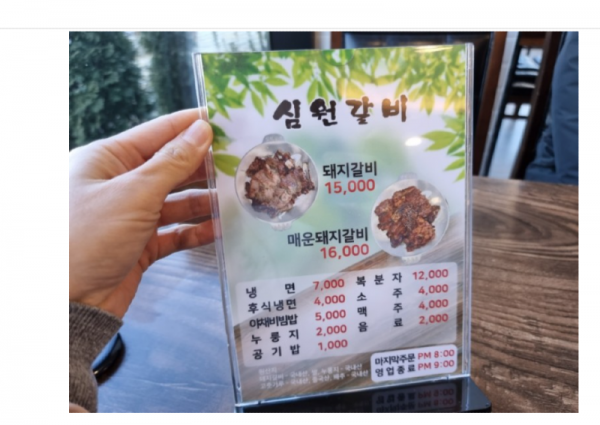 심원갈비_석구이_4.png